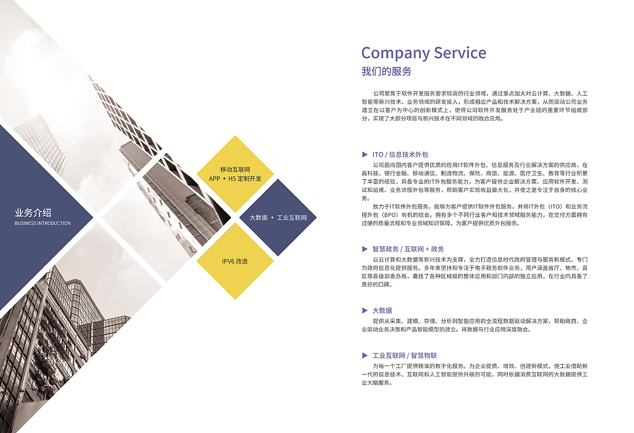 赫娜软件 定制化解决方案，驱动企业数字化转型——成功案例精选